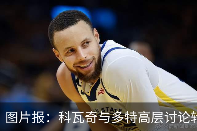 图片报：科瓦奇与多特高层讨论转会计划，涉及阿德耶米、桑乔