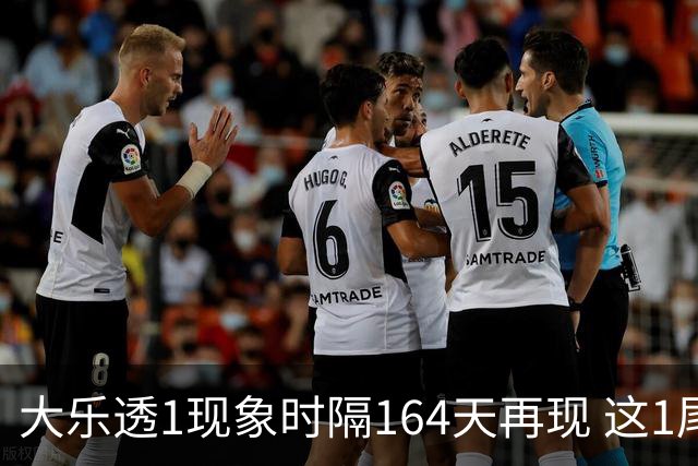 大乐透1现象时隔164天再现 这1尾太热下期必选?